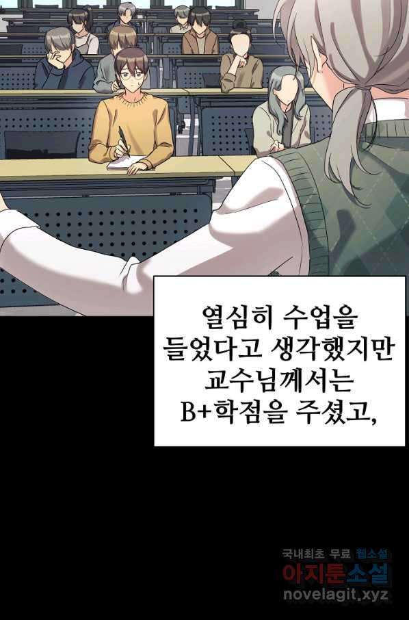 내 딸은 드래곤! 22화 - 웹툰 이미지 6