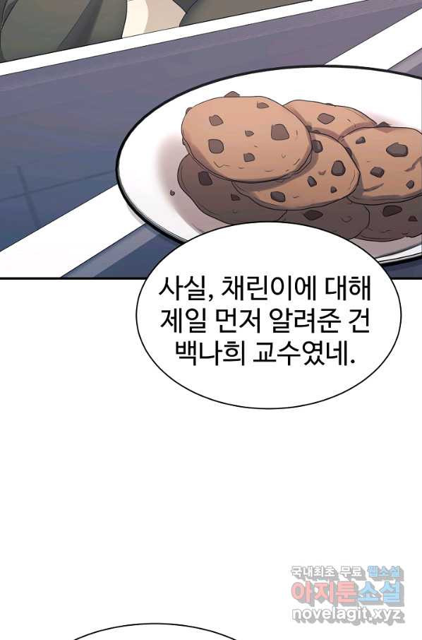 내 딸은 드래곤! 22화 - 웹툰 이미지 30