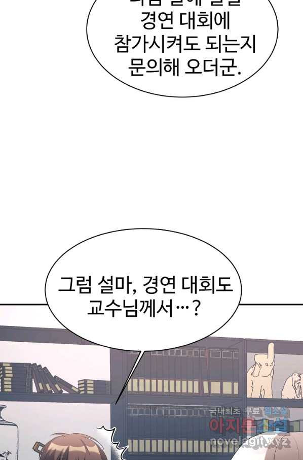 내 딸은 드래곤! 22화 - 웹툰 이미지 32