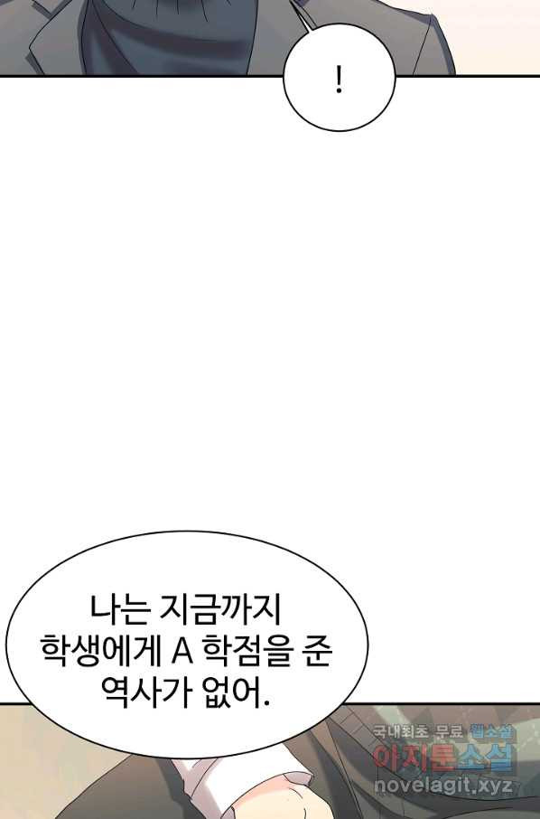 내 딸은 드래곤! 22화 - 웹툰 이미지 50