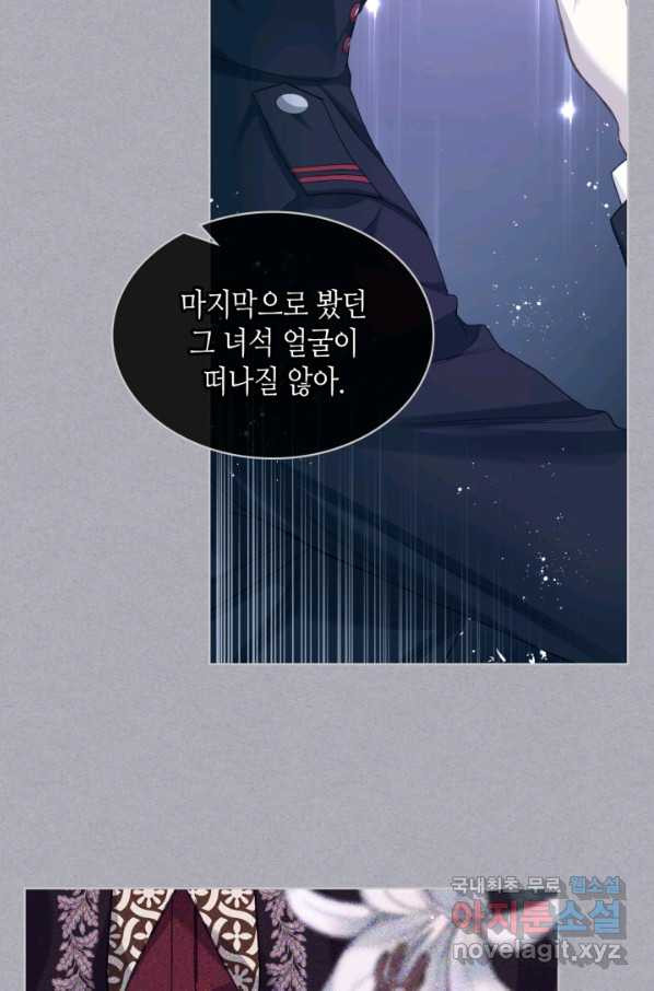 사실, 그들은 오직 그녀만을 기억하고 있었습니다 84화 - 웹툰 이미지 29