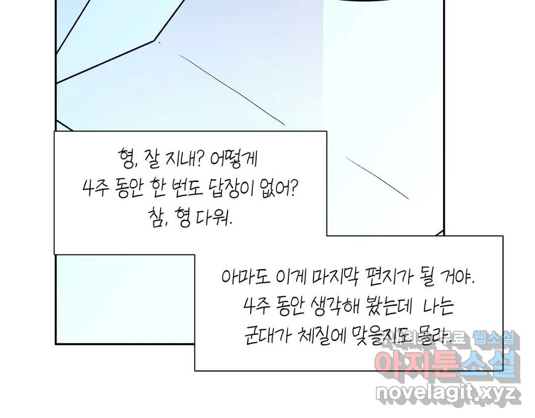 언포기버블 70화 - 마지막 화 - - 웹툰 이미지 15