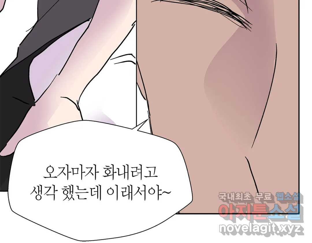 언포기버블 70화 - 마지막 화 - - 웹툰 이미지 31