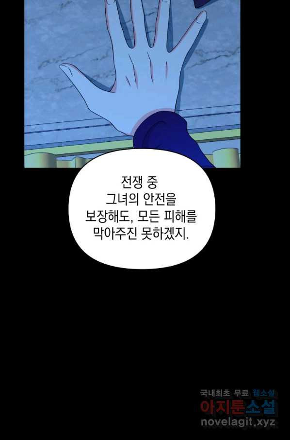 회귀한 영애는 디저트 가게를 연다 31화 - 웹툰 이미지 97