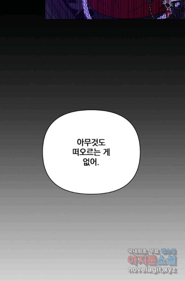 영웅 뽑기는 신중하게 46화 - 웹툰 이미지 9