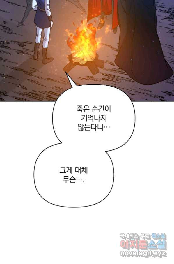 영웅 뽑기는 신중하게 46화 - 웹툰 이미지 11