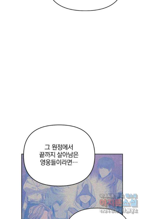 영웅 뽑기는 신중하게 46화 - 웹툰 이미지 32