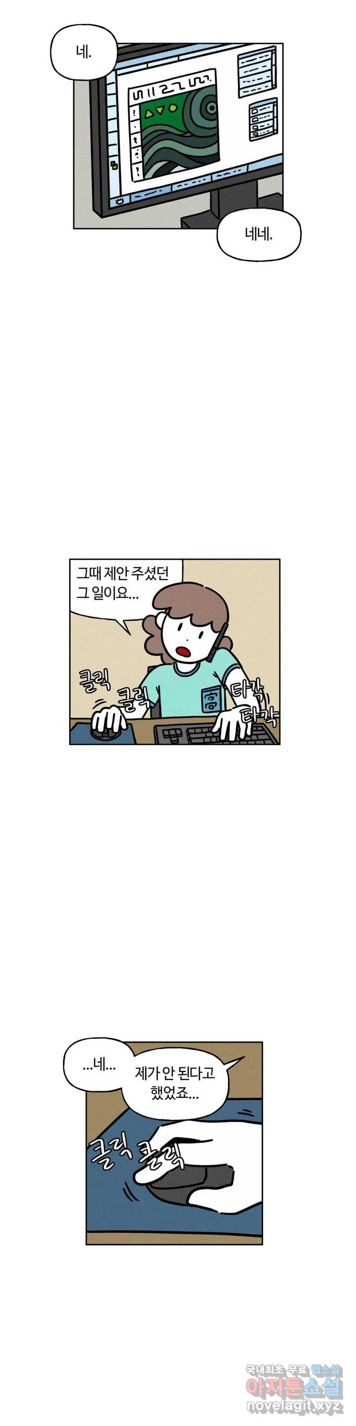 구독한 식탁 54화 - 웹툰 이미지 1