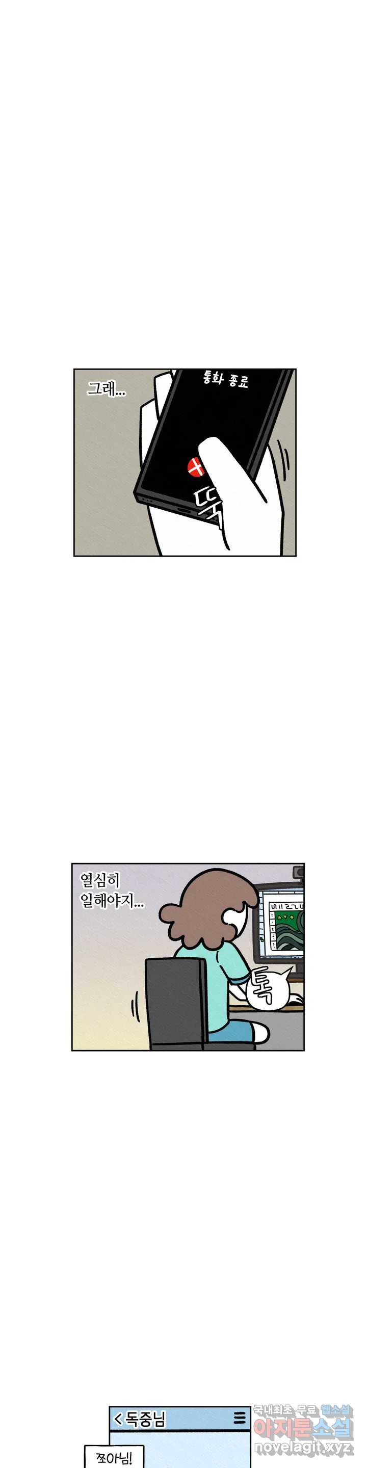 구독한 식탁 54화 - 웹툰 이미지 3