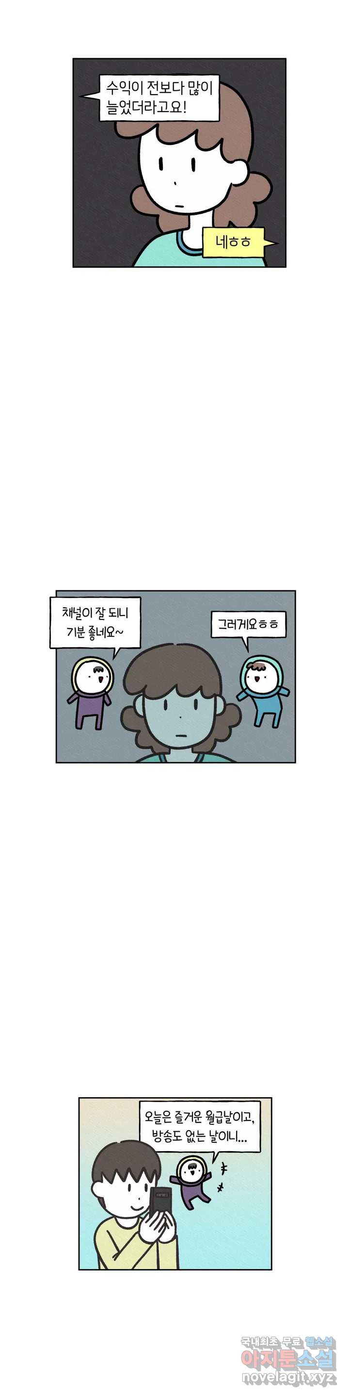 구독한 식탁 54화 - 웹툰 이미지 5