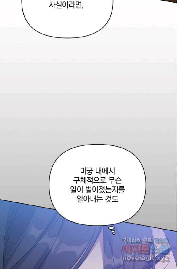 영웅 뽑기는 신중하게 46화 - 웹툰 이미지 46