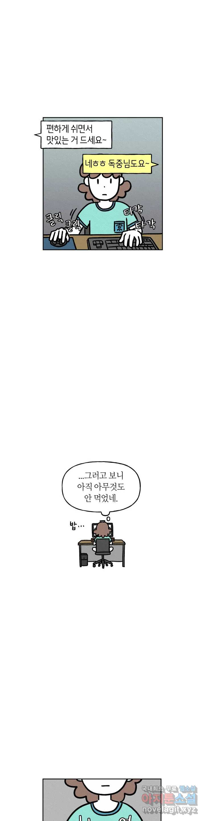 구독한 식탁 54화 - 웹툰 이미지 6