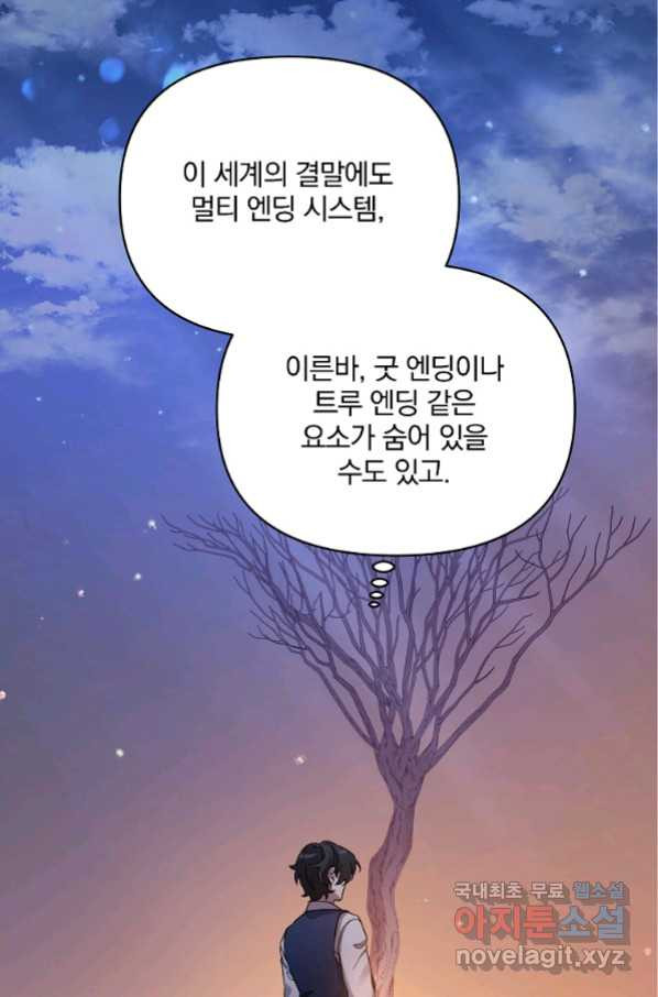 영웅 뽑기는 신중하게 46화 - 웹툰 이미지 52