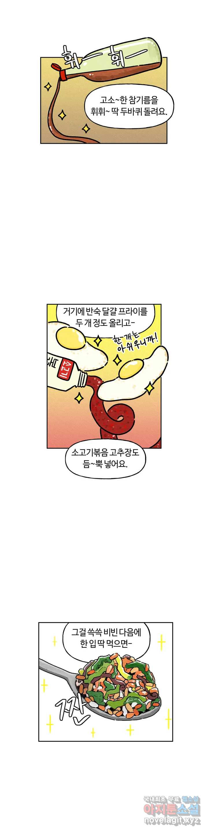 구독한 식탁 54화 - 웹툰 이미지 12