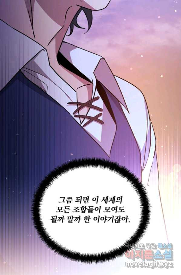 영웅 뽑기는 신중하게 46화 - 웹툰 이미지 73