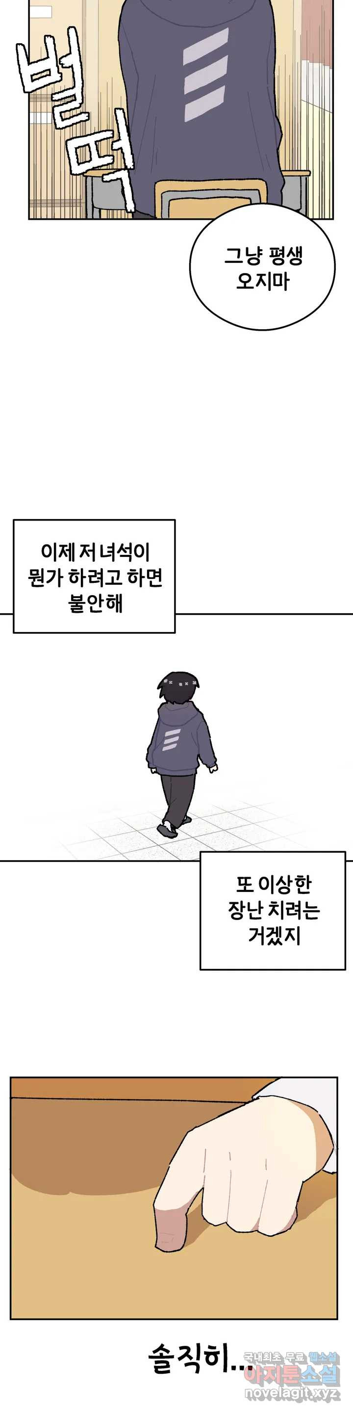 이림이야기 12화 장난 - 웹툰 이미지 5