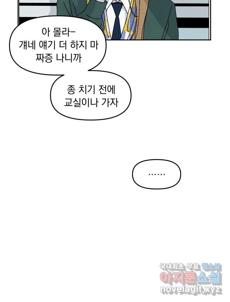 낙원씨네마 06화 - 웹툰 이미지 38