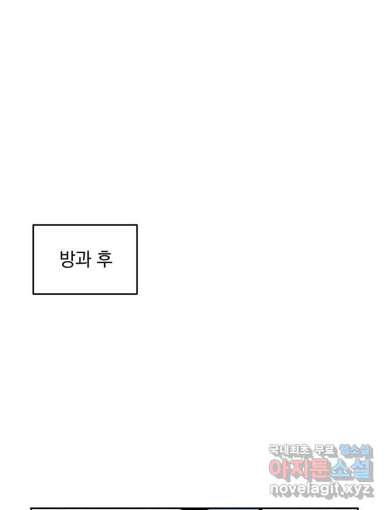 낙원씨네마 06화 - 웹툰 이미지 58