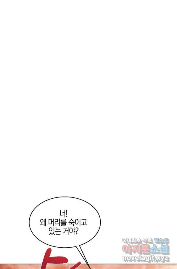 낙인의 플레인워커 33화 - 웹툰 이미지 7