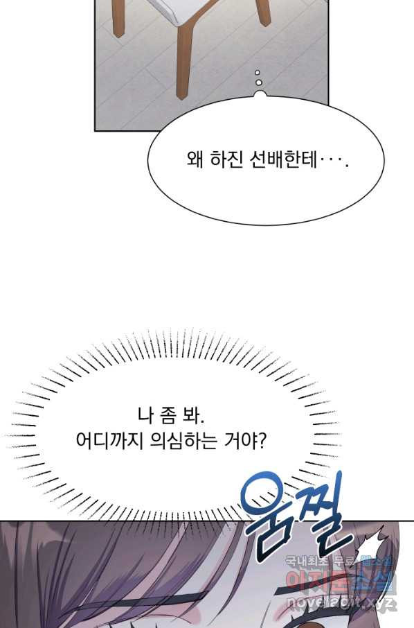 갑의 순정 25화 - 웹툰 이미지 68