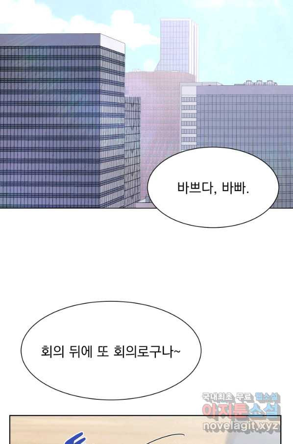 갑의 순정 25화 - 웹툰 이미지 73