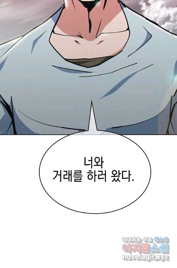 낙인의 플레인워커 33화 - 웹툰 이미지 71