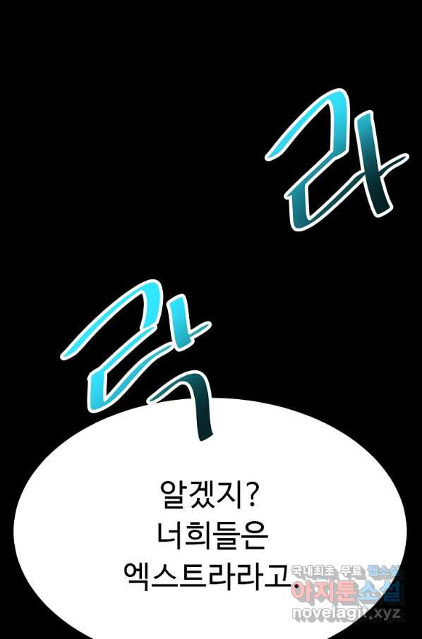 리플  버서커 43화 - 웹툰 이미지 79