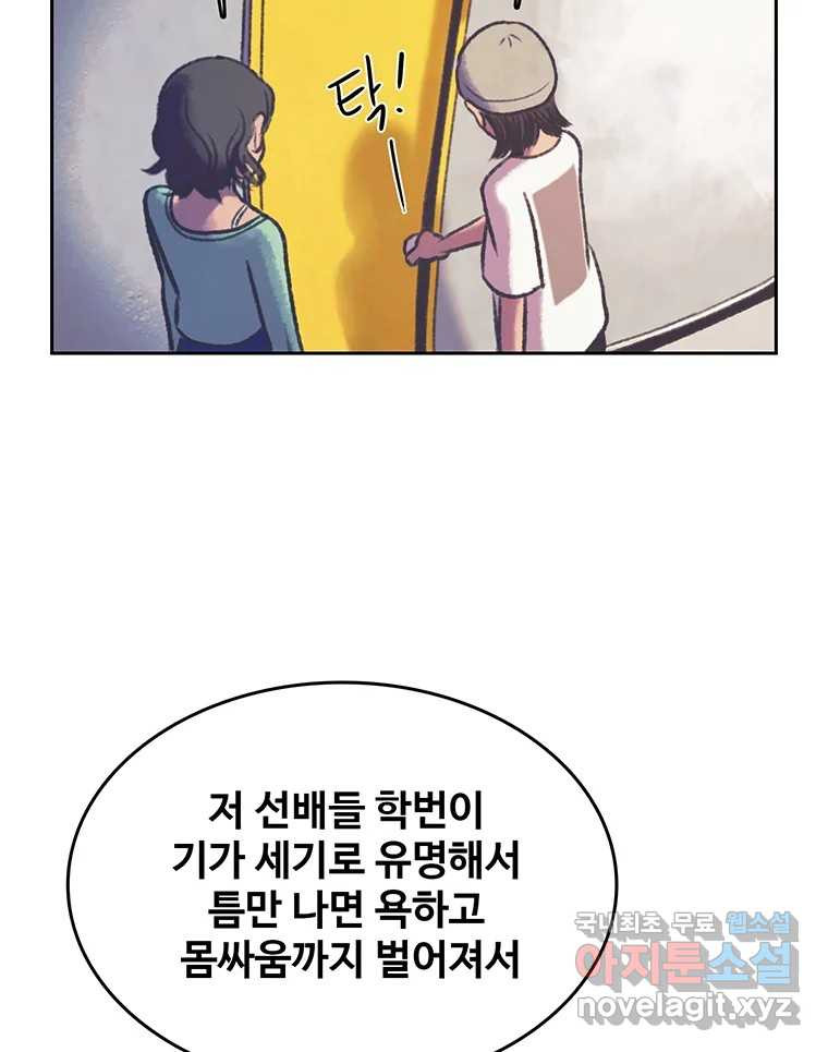 대선비쇼에 어서오세요! 109화 - 웹툰 이미지 14