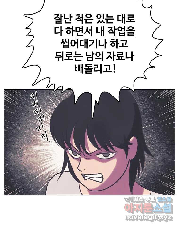 대선비쇼에 어서오세요! 109화 - 웹툰 이미지 25