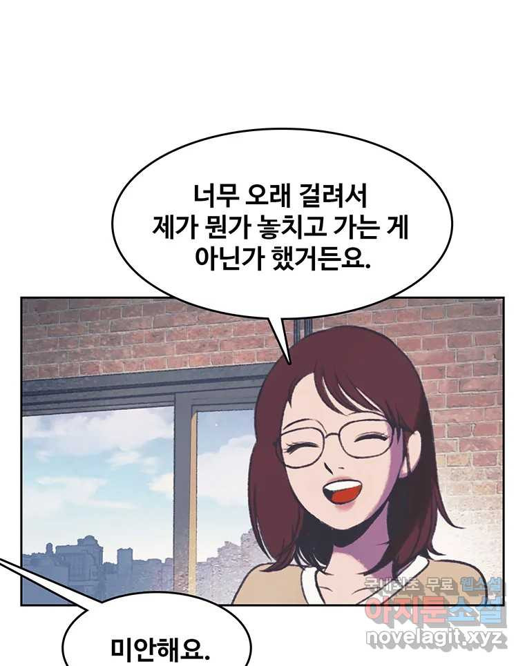 대선비쇼에 어서오세요! 109화 - 웹툰 이미지 52