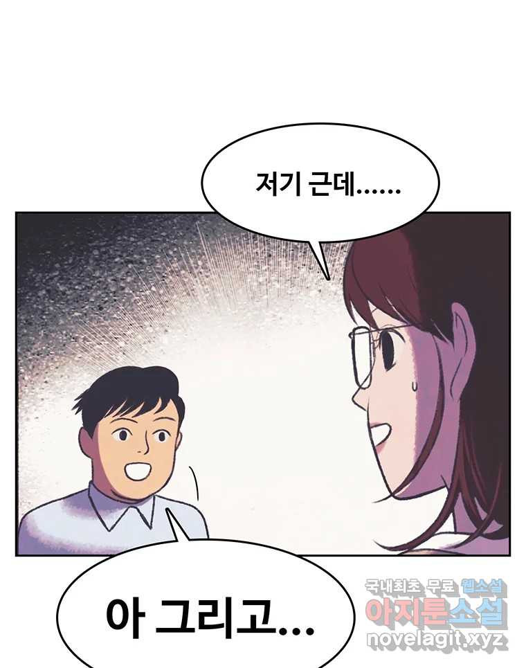 대선비쇼에 어서오세요! 109화 - 웹툰 이미지 57