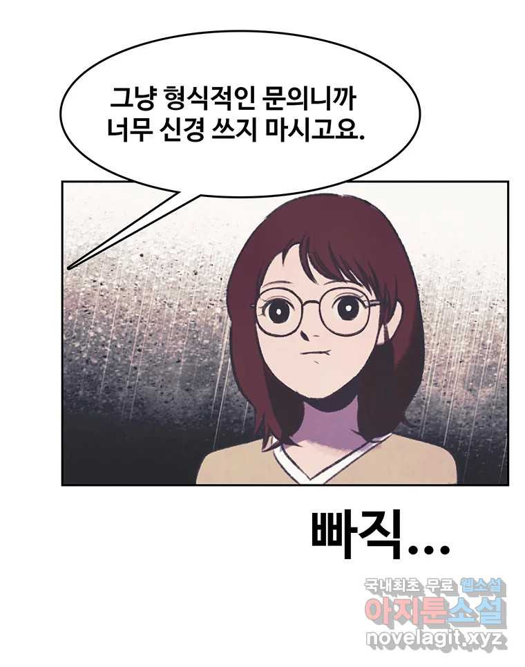 대선비쇼에 어서오세요! 109화 - 웹툰 이미지 65