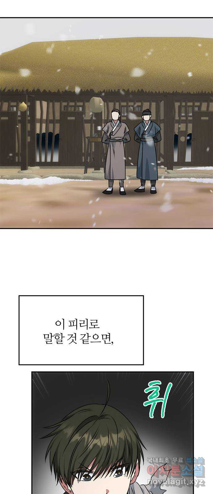 NG불가 67화 구출 - 웹툰 이미지 19