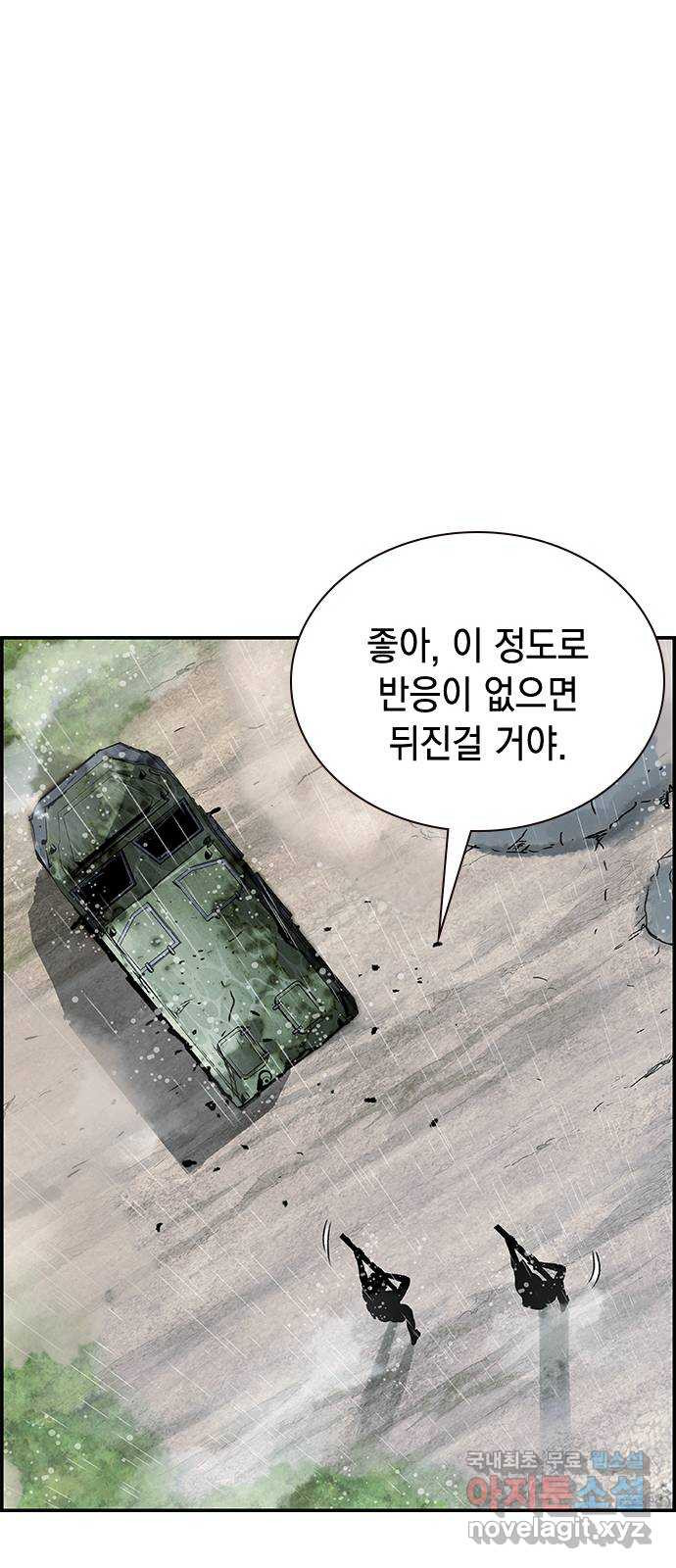 100 44- 딱 초보들이나 할 발상이네 - 웹툰 이미지 11