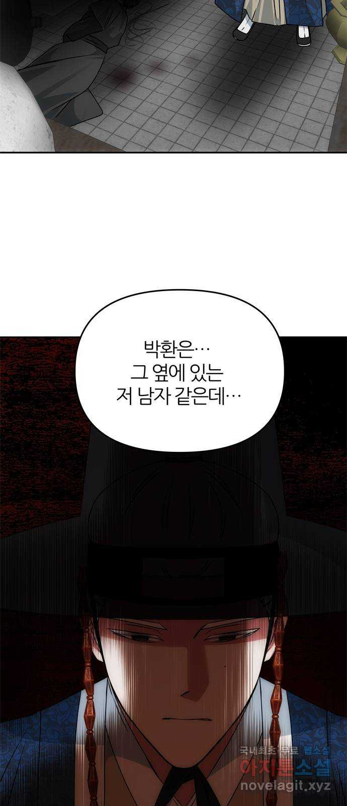 NG불가 67화 구출 - 웹툰 이미지 28