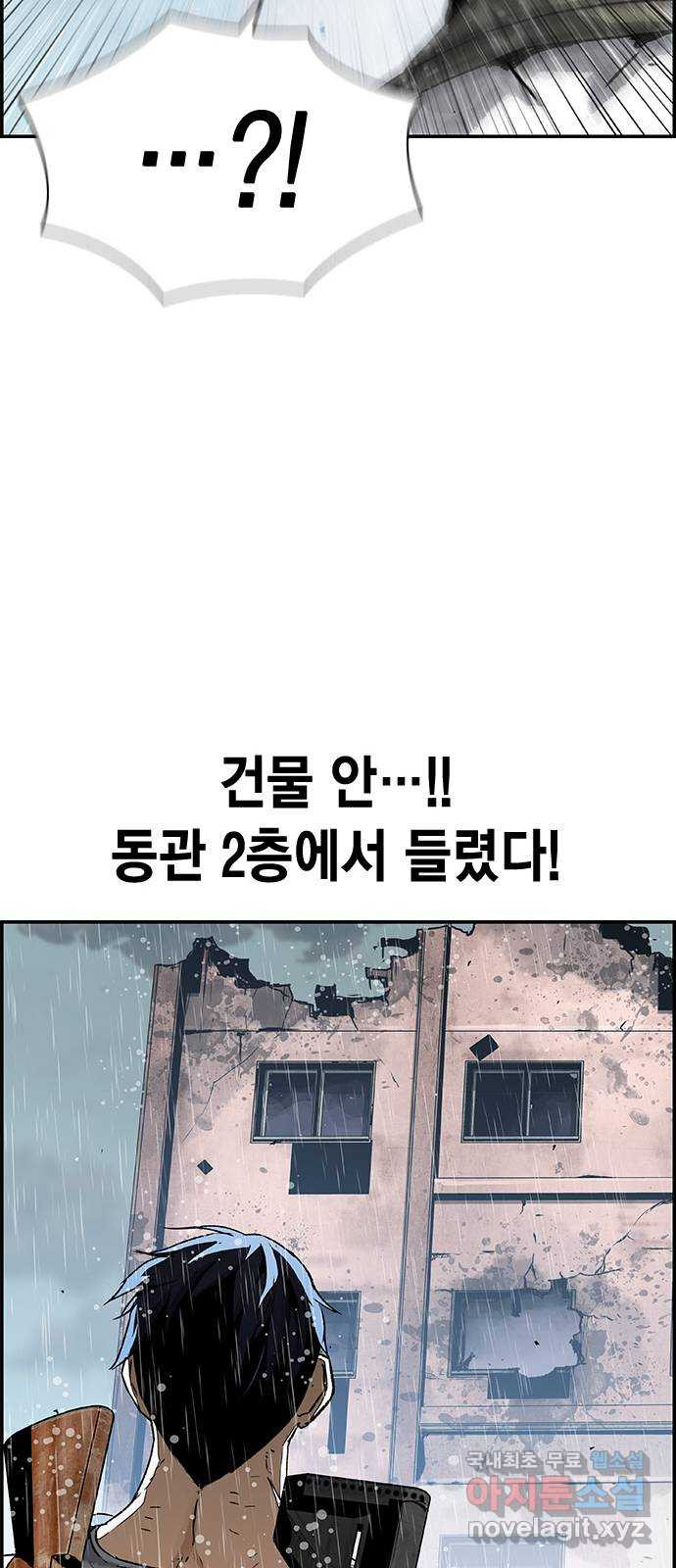 100 44- 딱 초보들이나 할 발상이네 - 웹툰 이미지 24