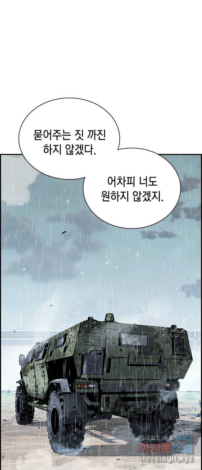 100 44- 딱 초보들이나 할 발상이네 - 웹툰 이미지 26