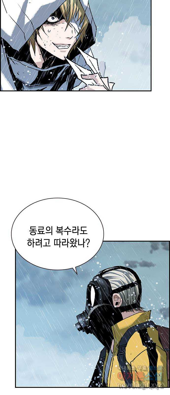 100 44- 딱 초보들이나 할 발상이네 - 웹툰 이미지 45