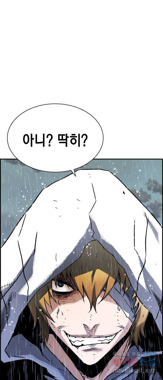 100 44- 딱 초보들이나 할 발상이네 - 웹툰 이미지 46