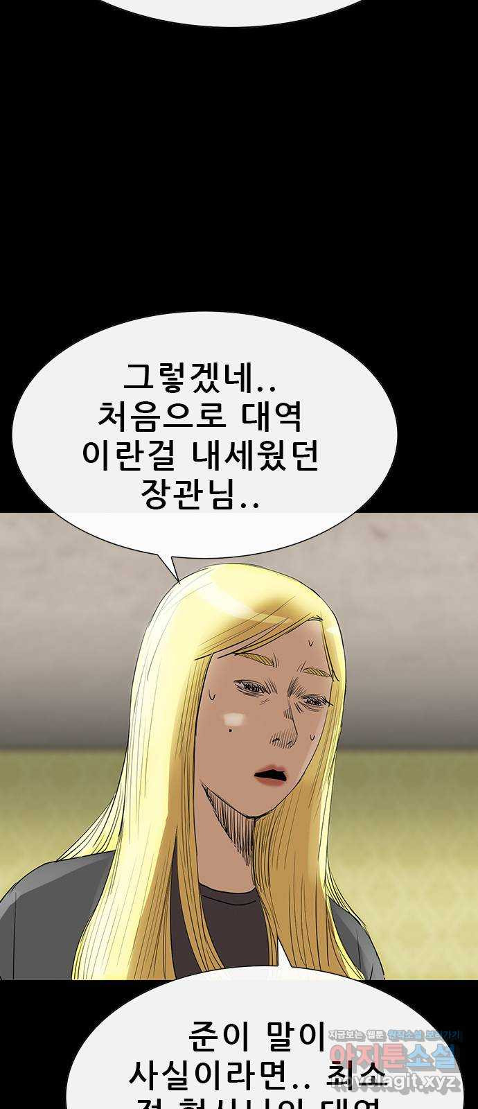 나는 어디에나 있다 72화 - 웹툰 이미지 22