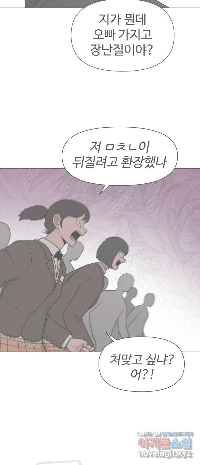 급식러너 75화_보드 부순 범인 - 웹툰 이미지 46