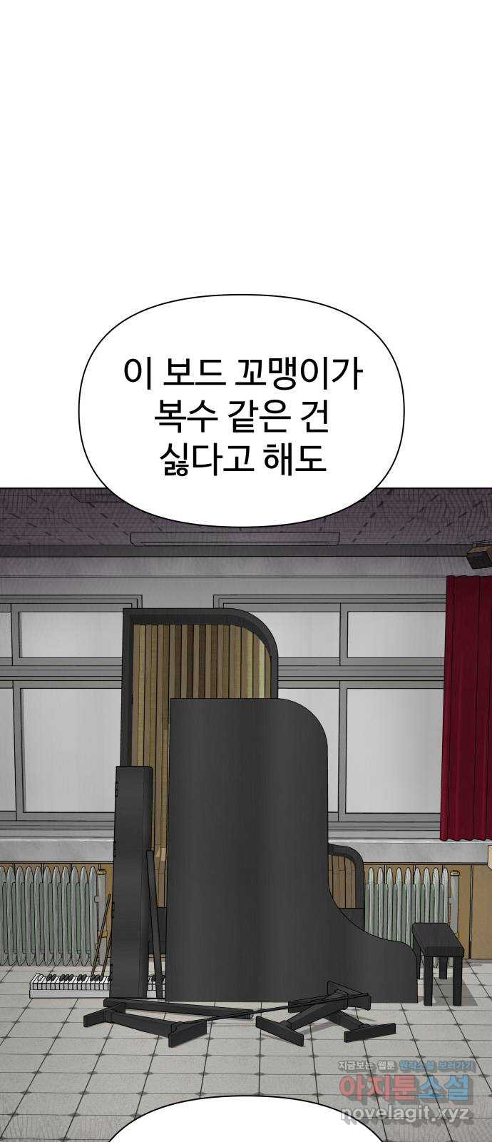 급식러너 75화_보드 부순 범인 - 웹툰 이미지 54