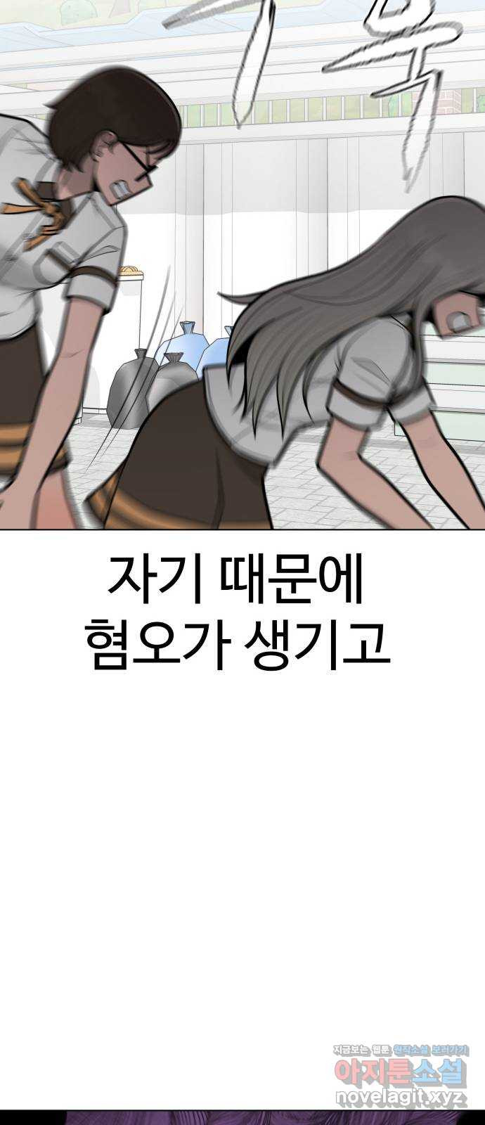 급식러너 75화_보드 부순 범인 - 웹툰 이미지 69