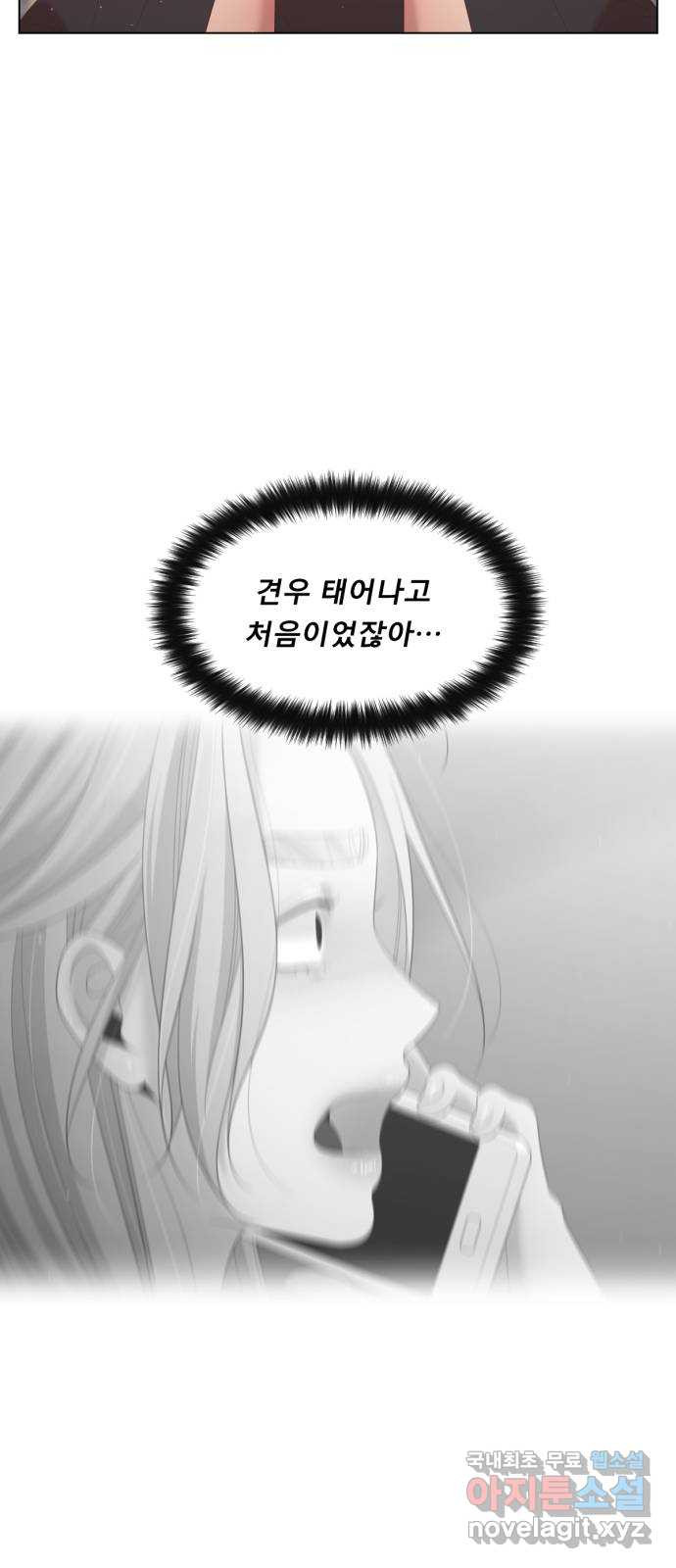 견우와 선녀 137화 - 웹툰 이미지 50