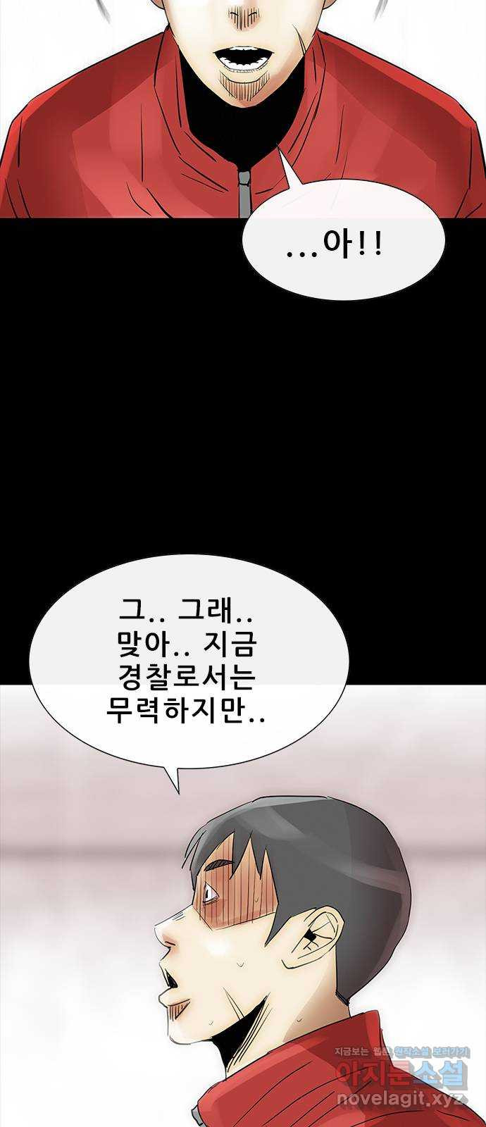 나는 어디에나 있다 72화 - 웹툰 이미지 73