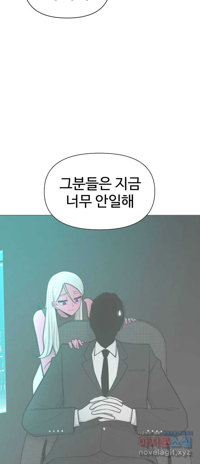 급식러너 75화_보드 부순 범인 - 웹툰 이미지 101