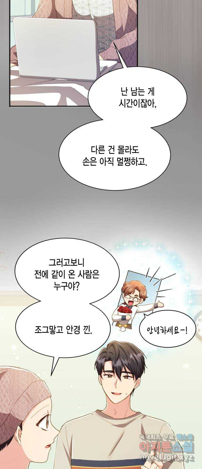 그 남주와 이별하는 방법 39화. 잠자는 숲속의 기사님 (2) - 웹툰 이미지 33