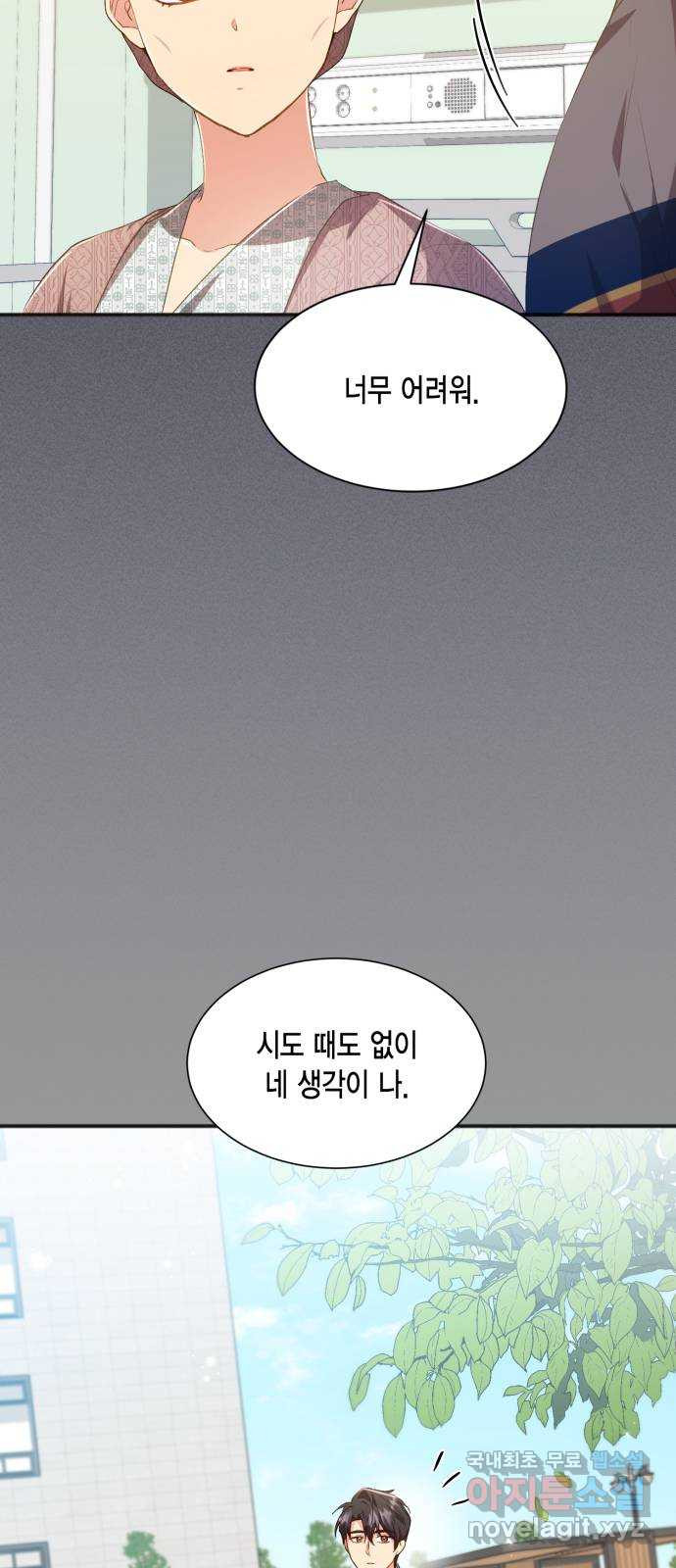 그 남주와 이별하는 방법 39화. 잠자는 숲속의 기사님 (2) - 웹툰 이미지 38