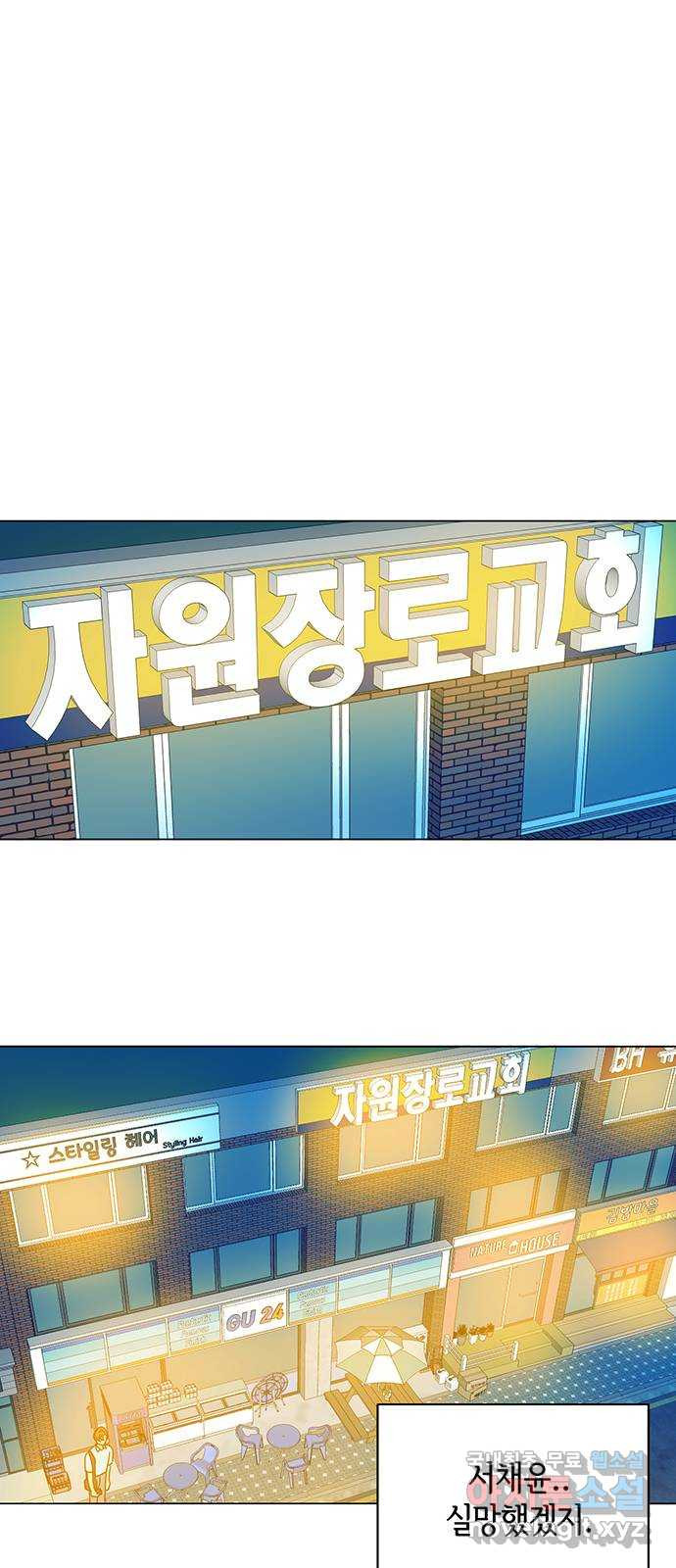 마녀이야기 18화: 그런 생각 - 웹툰 이미지 15