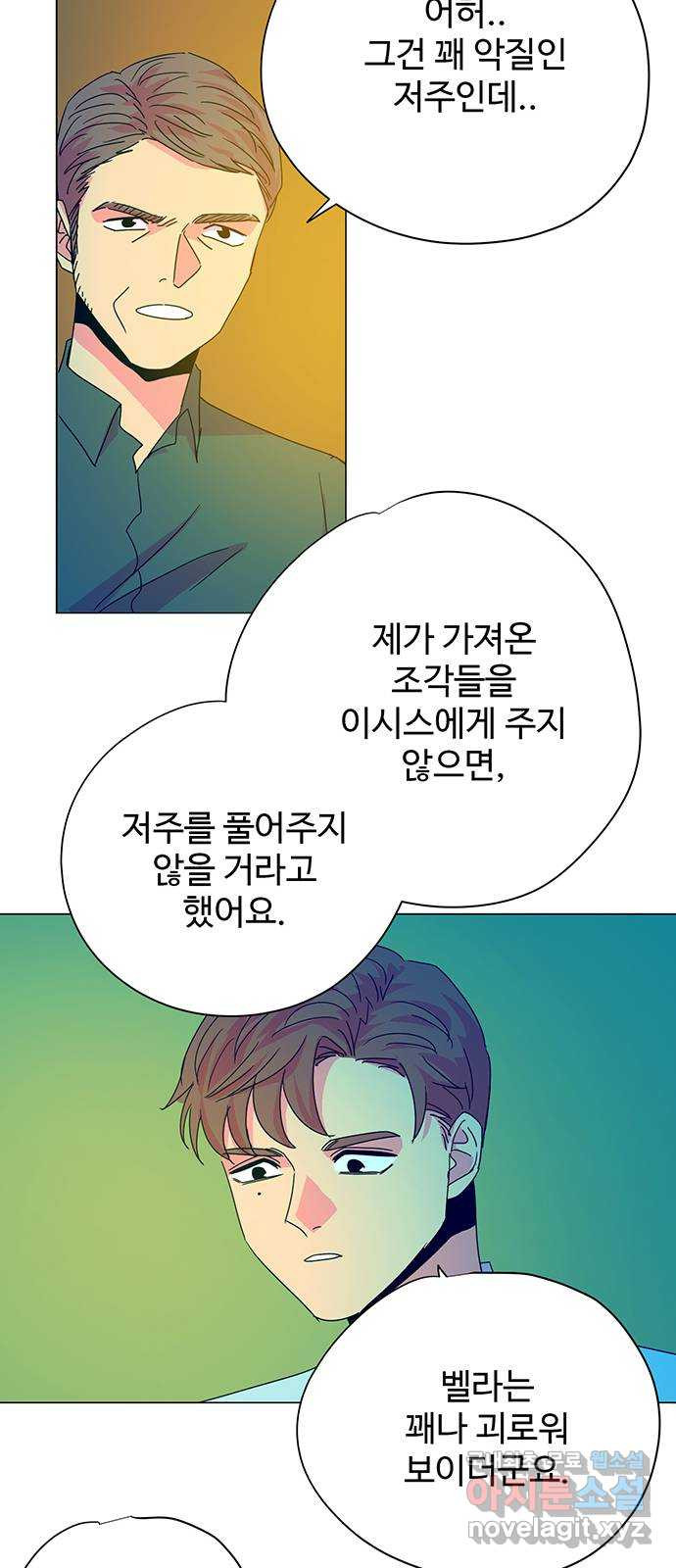 마녀이야기 18화: 그런 생각 - 웹툰 이미지 22